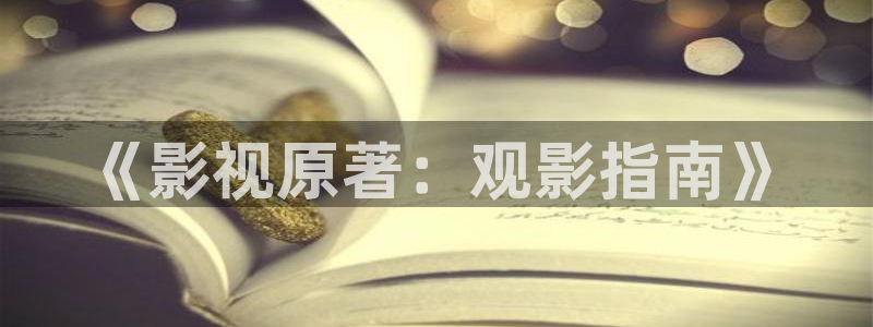 西瓜影院美国禁忌