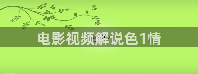 西瓜影院91