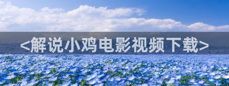 西瓜视频在线免费观看