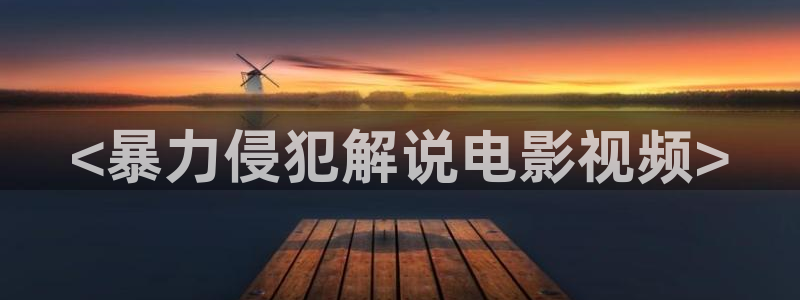 温州西瓜