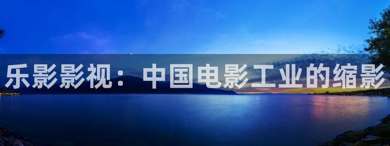爱你电视剧西瓜影院免费观看
