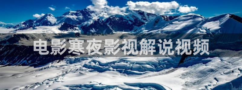 河神2电视剧在线观看高清免费西瓜